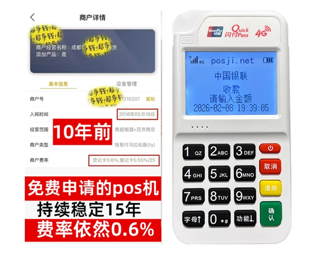 嘉定个人POS机秒到账,零成本免费领取,适合小白创业者首选