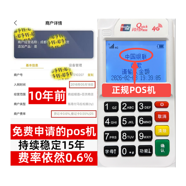 嘉定信用卡套现POS机-费率稳定-个人秒到账-免费领取